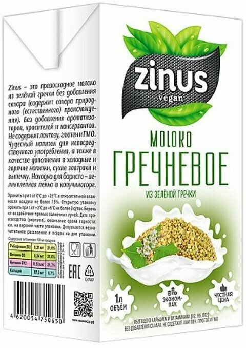 Zinus Молоко гречневое, 1000 мл