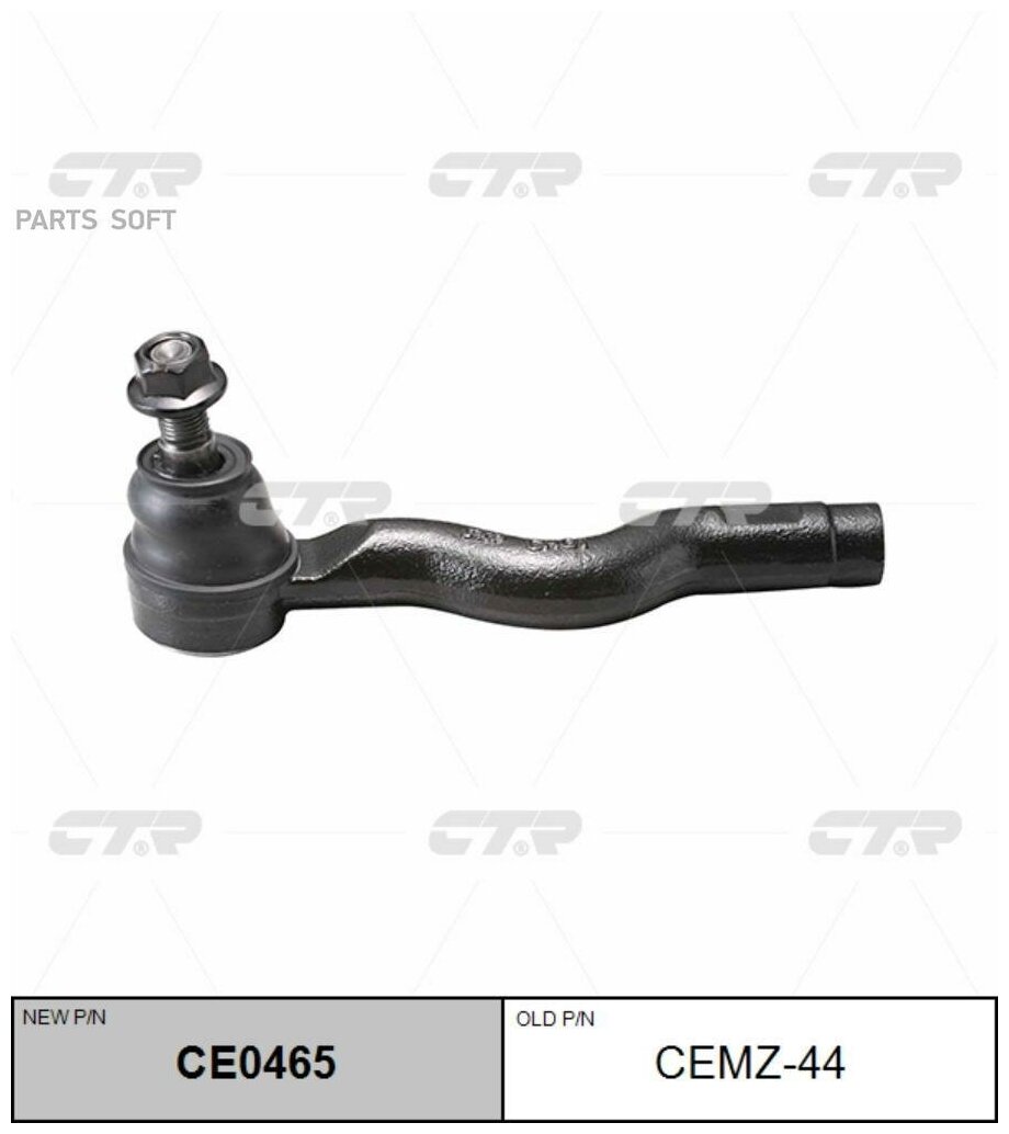 CTR CEMZ-44 Наконечник рулевой тяги (нов арт CE0465) CEMZ-44