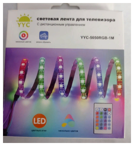 Светодиодная лента для подсветки телевизора/5050RGB/подключение USB/с пультом управления - фотография № 9