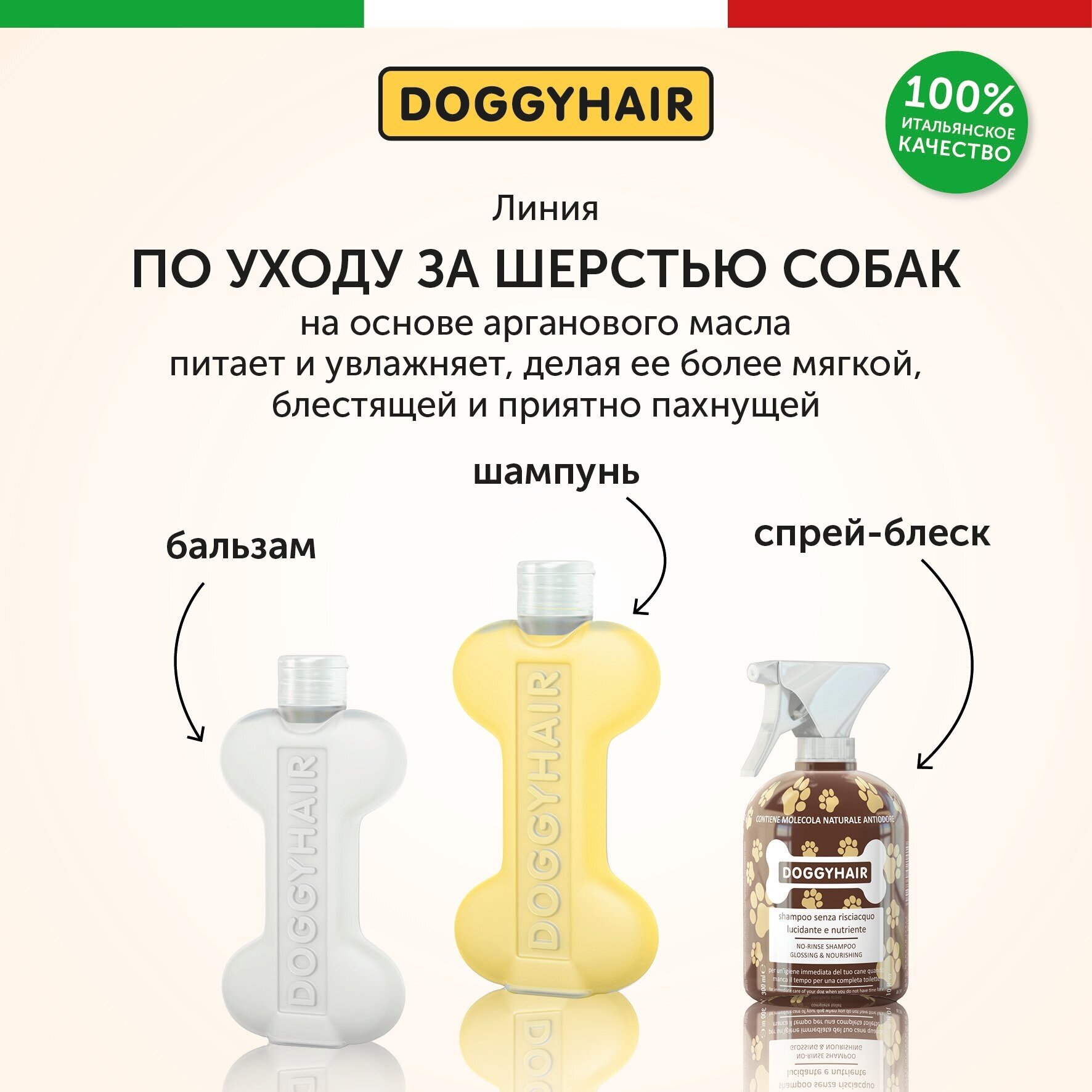 Doggyhair Шампунь для легкого расчесывания шерсти собак, для длинношерстных пород - фотография № 5
