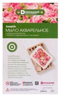 Josephin Мыло акварельное Домашний Розы (404103)