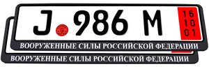 Рамка для номера "вооруженные силы российской федерации", 540х140х10 мм, черный/хром