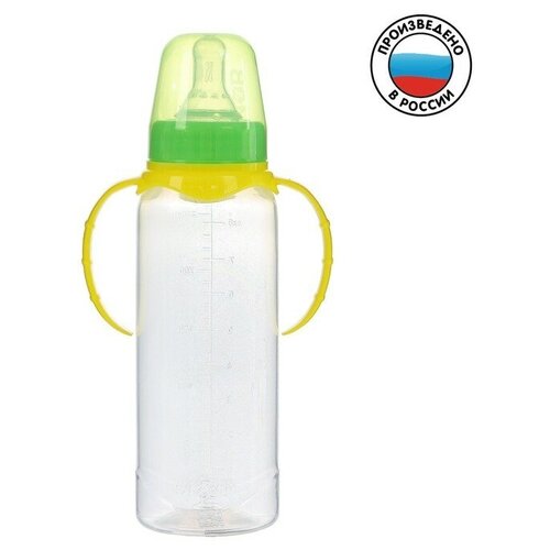 Бутылочка для кормления детская классическая, с ручками, 250 мл , от 0 мес, цвет жёлтый сюрприз