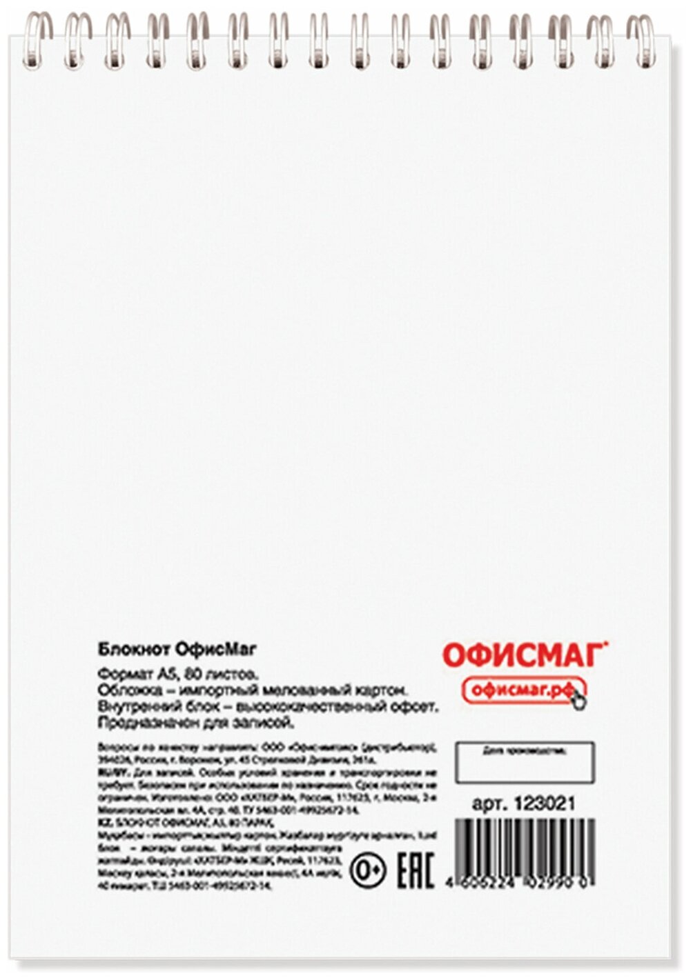 Блокнот А5 (146х205 мм), 80 л, гребень, мелованная картонная обложка, клетка, офисмаг, 3 вида, 123021 - фото №7