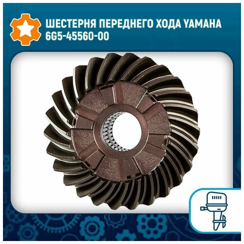 Шестерня переднего хода Yamaha 6G5-45560-00 motorcycle carburetor air inlet intake manifold pipe adapter joint glue boot for yamaha 3ld 13597 00 00 3ld 13597 01 00 tdm850