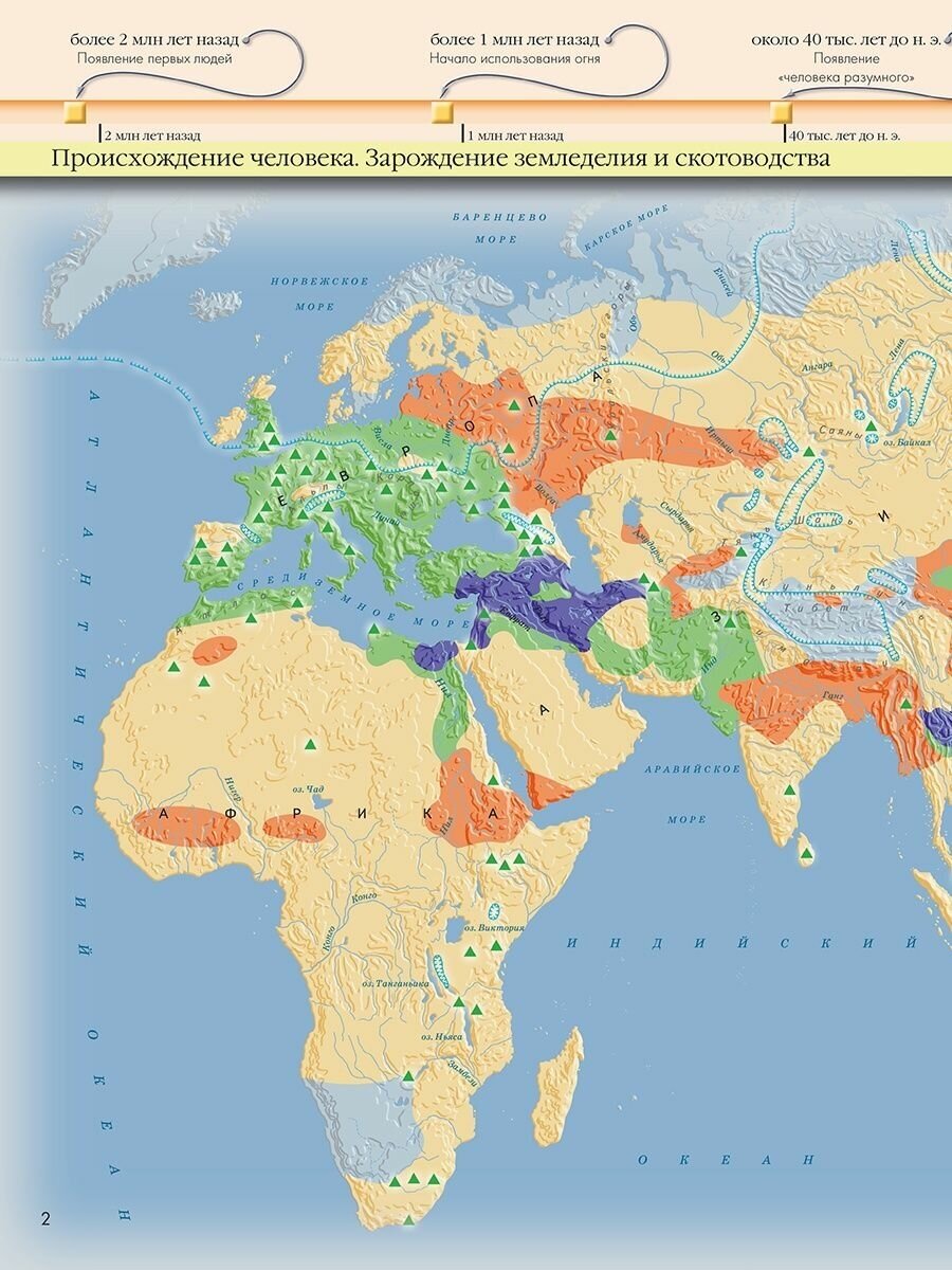 Атлас История Древнего мира с контурными картами и заданиями 5 класс - фото №3