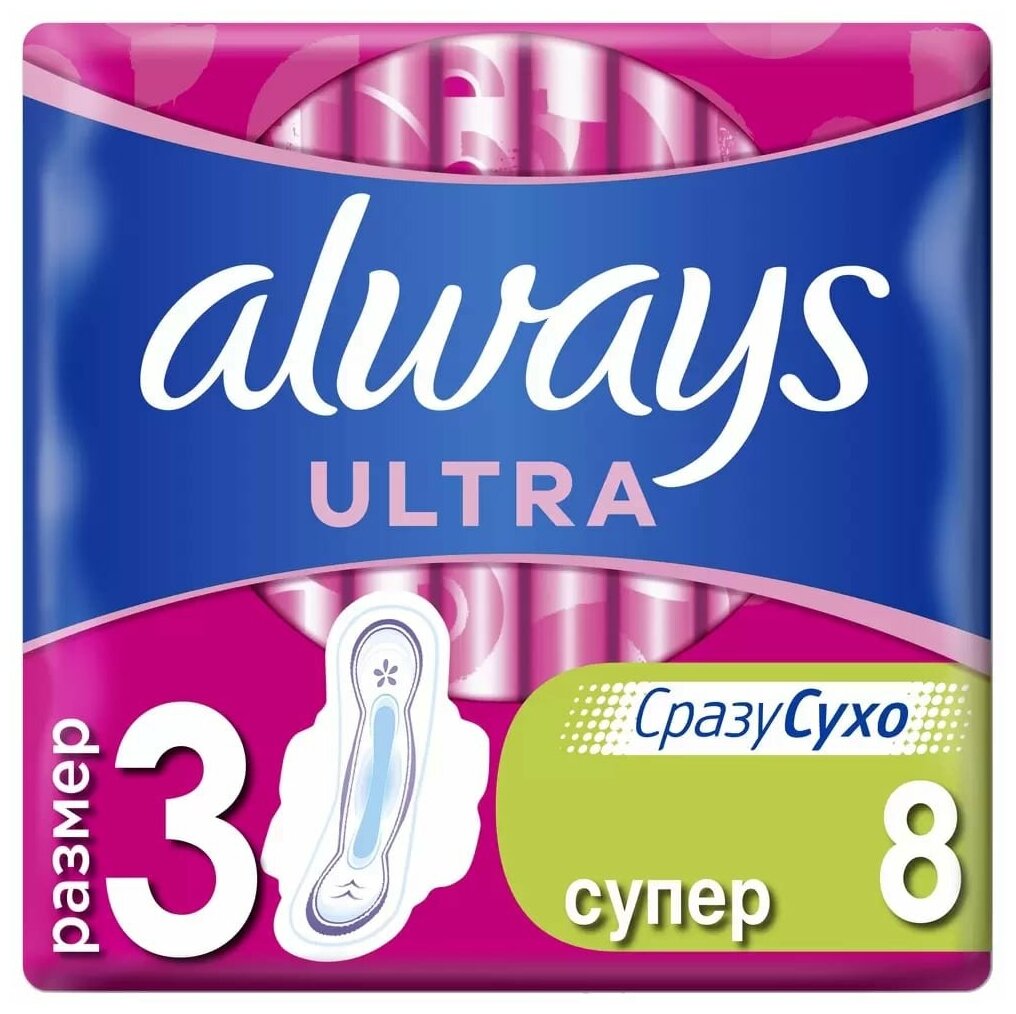 Прокладки Always Ultra Super Single 8 шт.