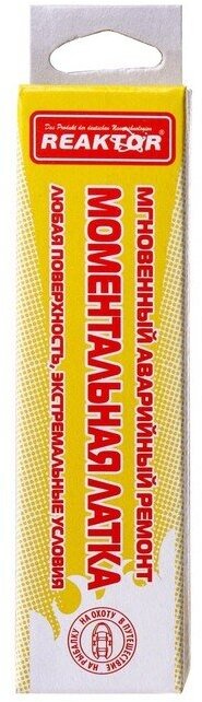 фото Моментальная латка стоп-миг, светло-серый 50см²