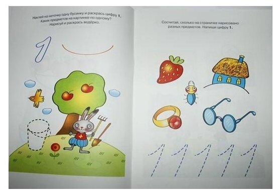 Цифры и счет 3-4 года (Земцова Ольга Николаевна) - фото №9