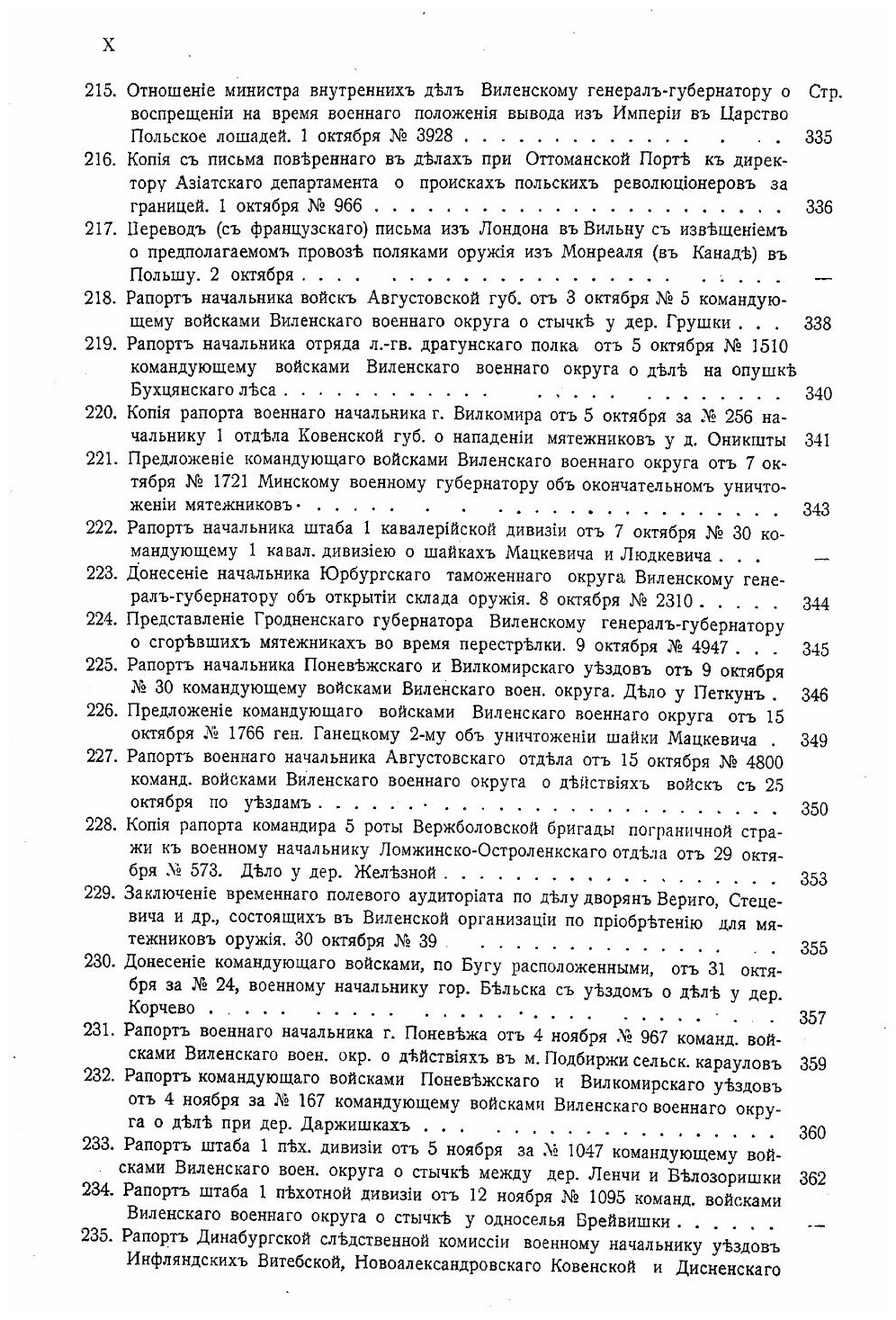 Книга Архивные Материалы Муравьевского Музея, Относящиеся к польскому Восстанию 1863-18... - фото №9