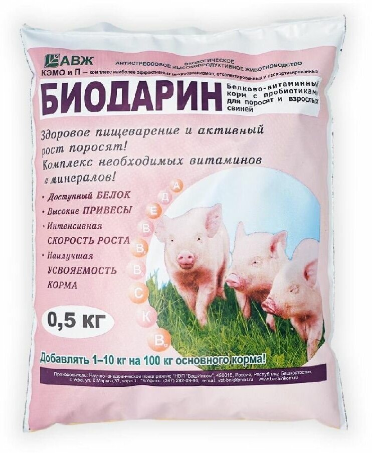 Кормовая добавка Биодарин для поросят и свиней белково-витаминный 500гр - фотография № 2