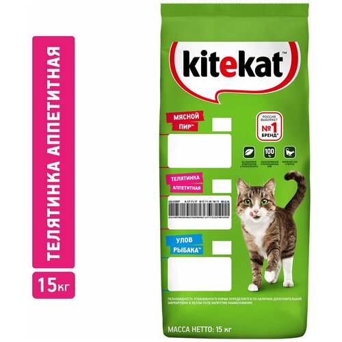 KITEKAT для взрослых кошек Телятинка Аппетитная , 15кг kitekat аппетитная курочка для взрослых кошек 0 8 0 8 кг