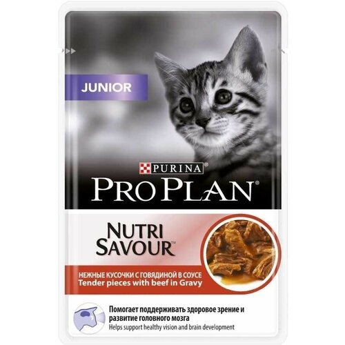 Влажный корм для котят Purina ProPlan (говядина в соусе), 24 шт по 85 гр