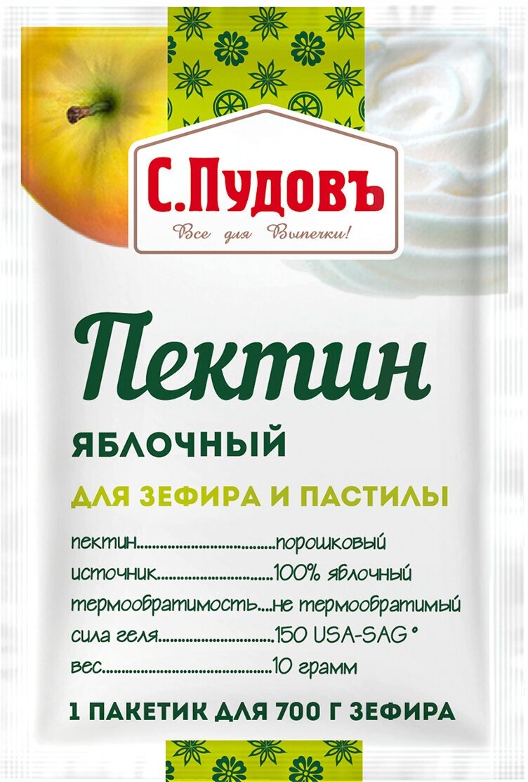 Пектин С.Пудовъ яблочный для зефира и пастилы 10г Хлебзернопродукт - фото №1