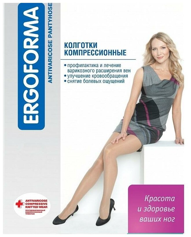 Колготки компрессионные Ergoforma 112 1 класс телесные, р.1 и 6