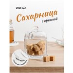 Сахарница стеклянная с ложкой, Shiny Kitchen, Прозрачная сахарница с крышкой, 260 мл - изображение