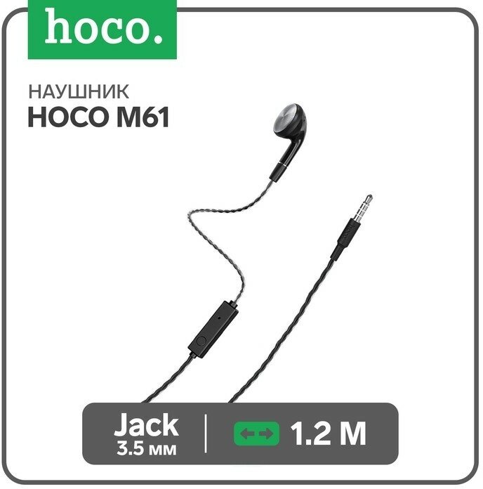 Hoco Наушник Hoco M61, проводные, вкладыш, микрофон, Jack 3.5 мм, 1.2 м, черный