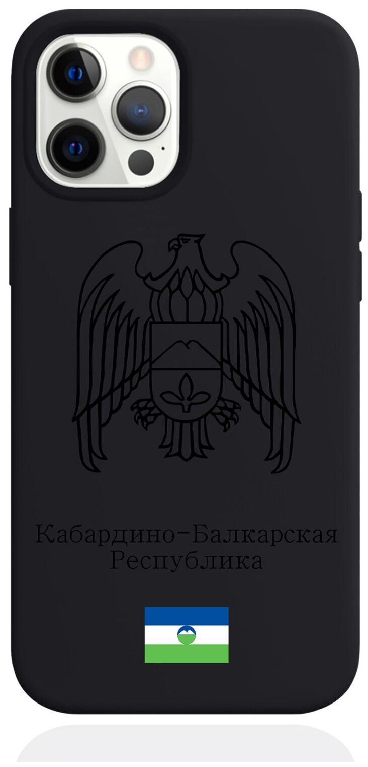 Черный силиконовый чехол для iPhone 12 Pro Max Черный лаковый Герб Кабардино-Балкарской Республики