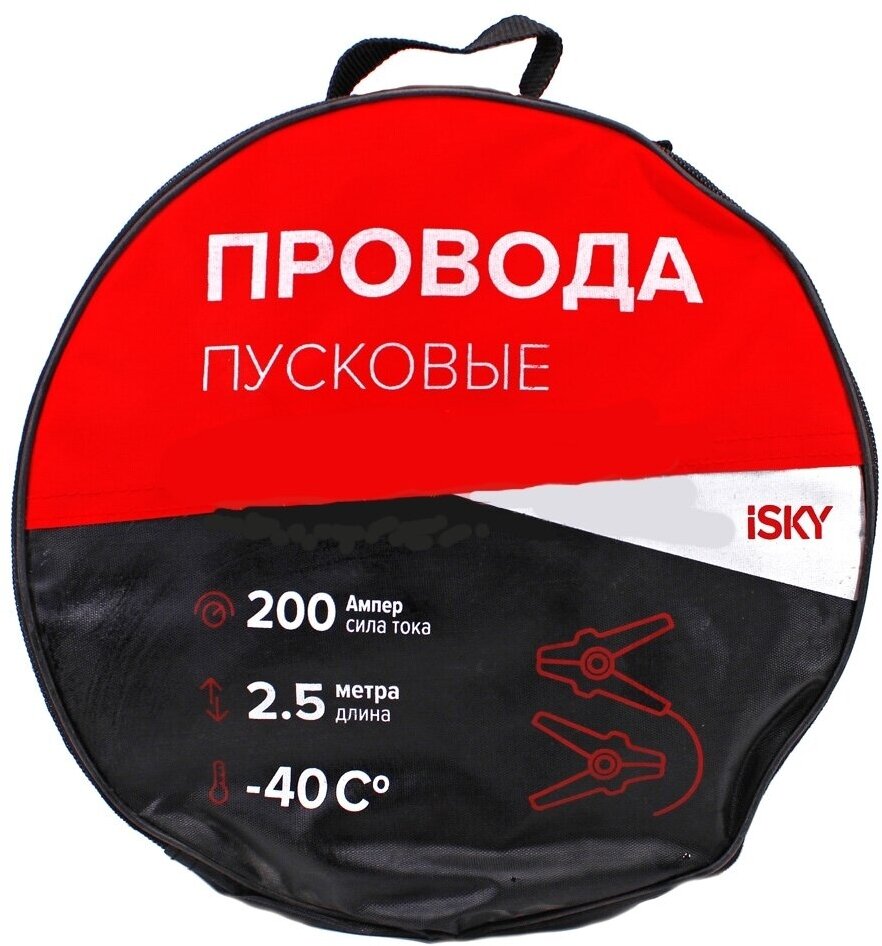 Провода прикуривания iSky 200 Амп 25 м в сумке