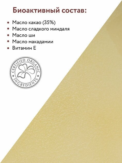 Aravia professional Масло для тела восстанавливающее Cocoa Body Butter, 150 мл (Aravia professional, ) - фото №10