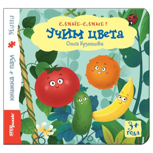 фото Step puzzle Книжка-игрушка