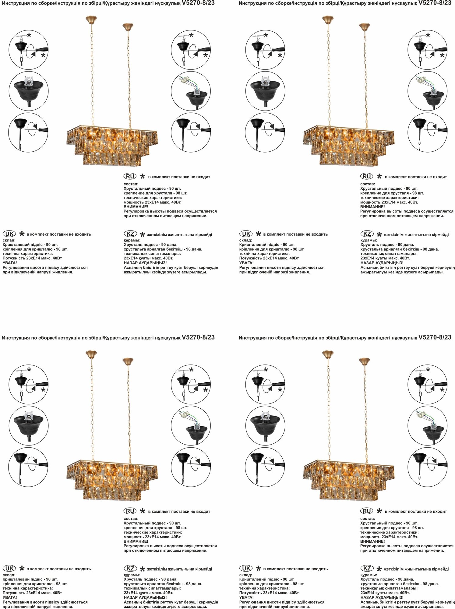 Подвесная люстра хрусталь V5270-8/23 — фото 1