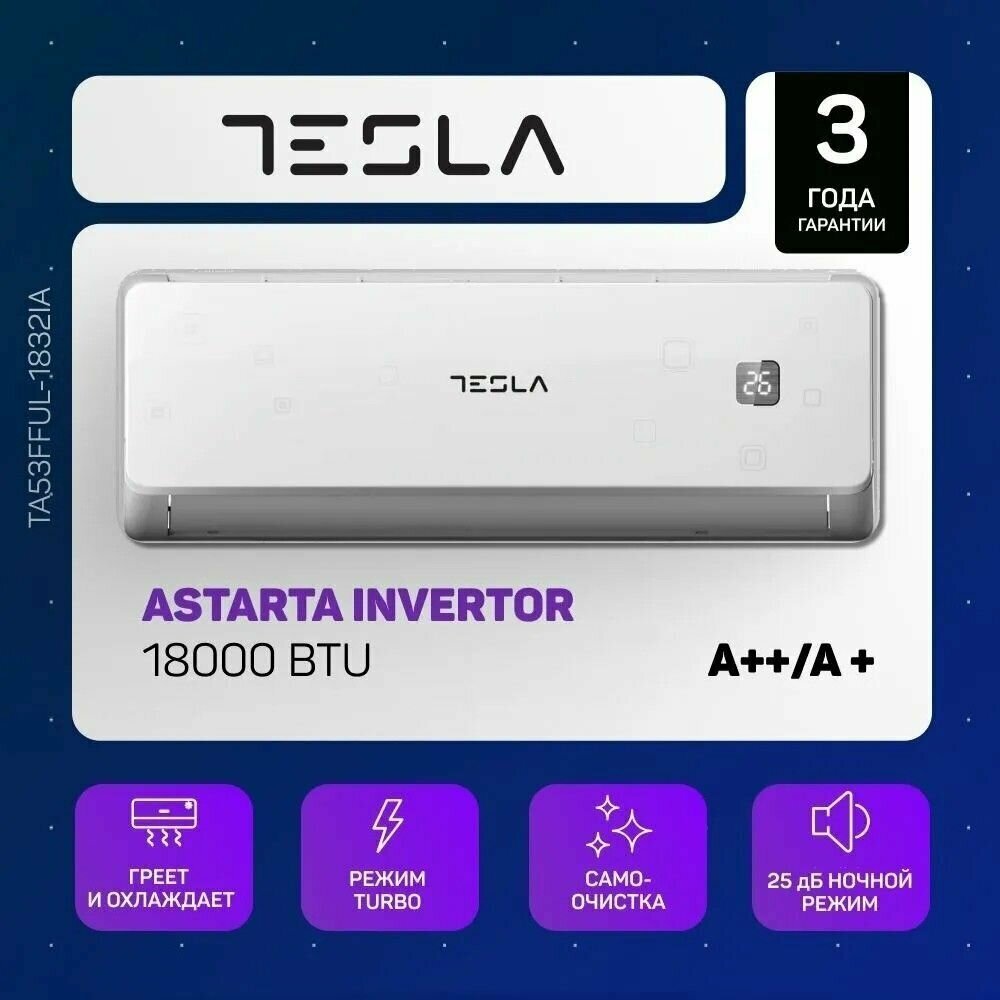 Настенная сплит-система Invertor Tesla TA53FFUL-1832IA R32 18000BTU A++/A+