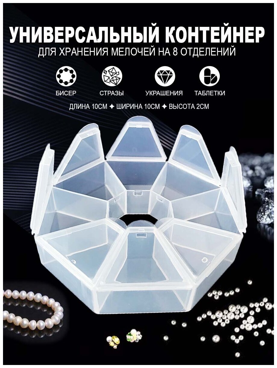 фото Органайзер для хранения мелочей/таблетница