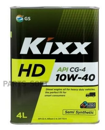 KIXX L525544TE1 KIXX HD CG-4 10W40 4L масо моторное \\ API CG-4, ALLISON C-4, CAT TO-