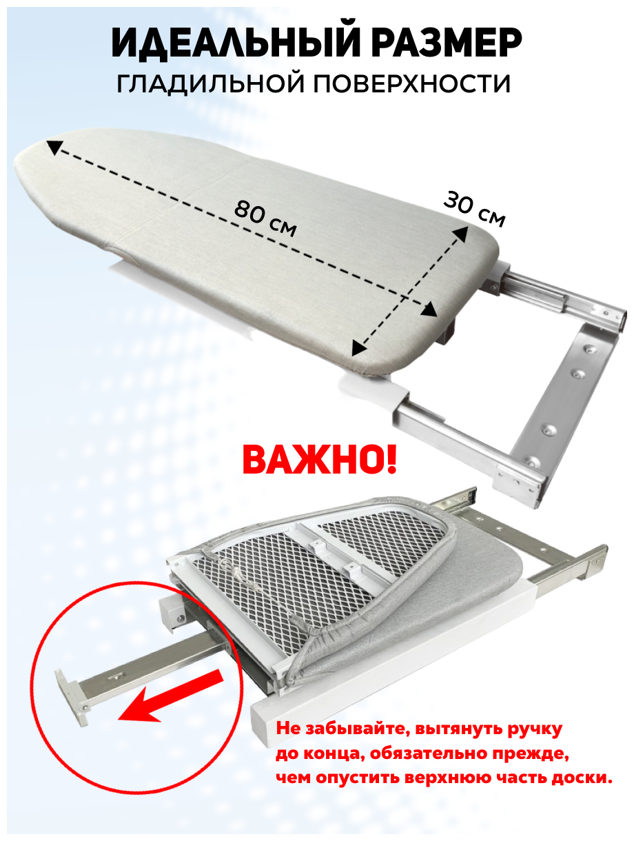 Встраиваемая складная поворотная гладильная доска - фотография № 3