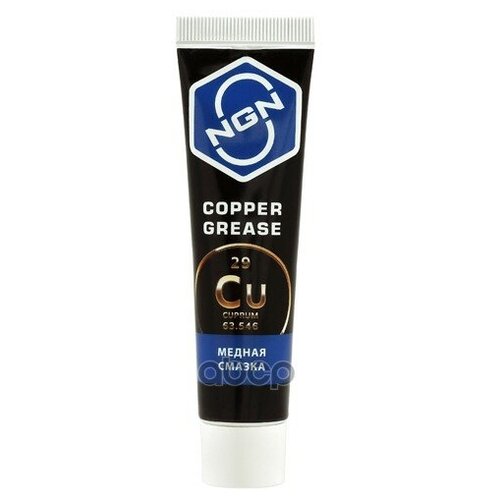 Copper Grease Медная смазка 20 гр NGN арт. V0055