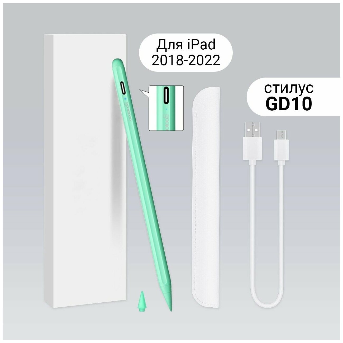 Стилус для iPad 2018-2022 с доп.наконечником Goojodoq GD10 Активный с изменением угла наклона и защитой от касания руки для рисования/заметок, зелёный