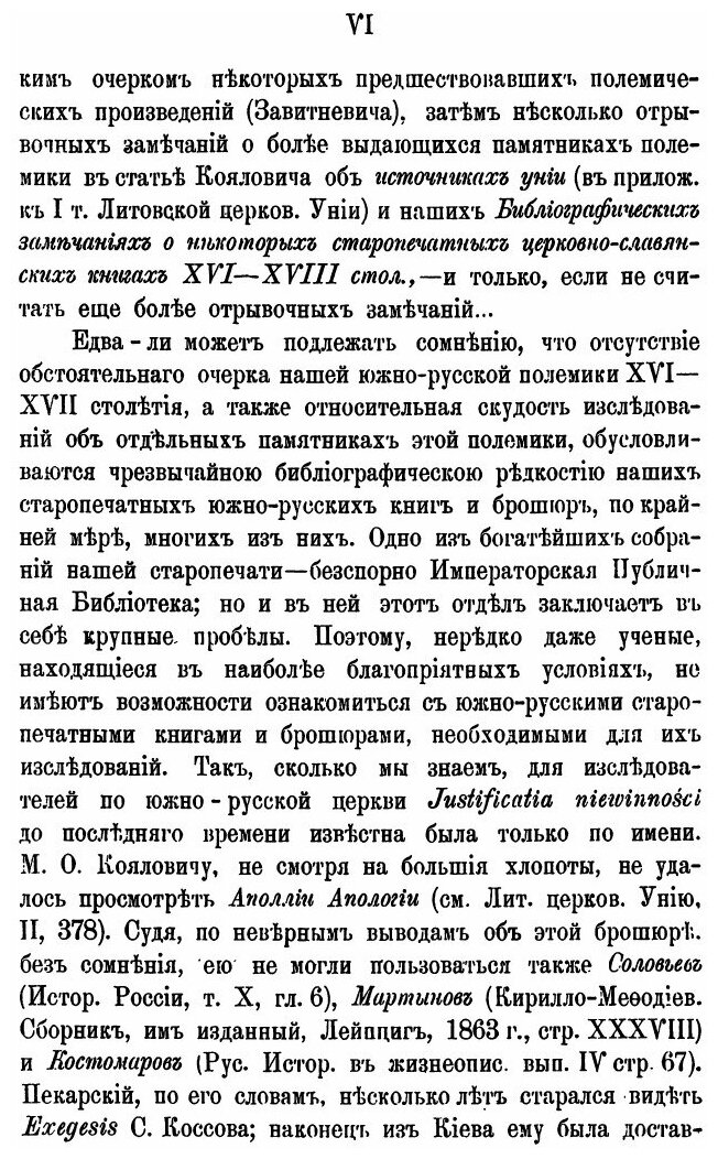 Книга Архив Юго-Западной России, Ч.1, том 7 - фото №7
