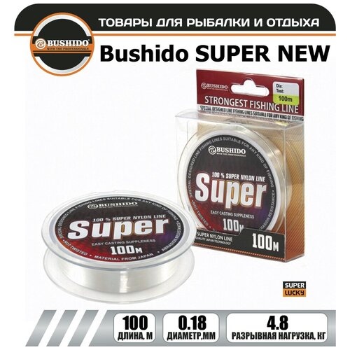 фото Леска рыболовная bushido super new 0.18мм 100 метров / для рыбалки / для фидера