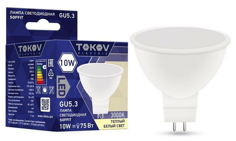 Лампа светодиодная 10Вт Soffit 3000К GU5.3 176-264В TOKOV ELECTRIC TKE-MR16-GU5.3-10-3K