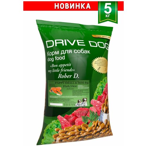 DRIVE DOG Puppy Small&Mini Рыба&Рис полнорационный сухой корм для щенков мелких пород 5 кг рис длиннозёрный индика мистраль белый 1 кг