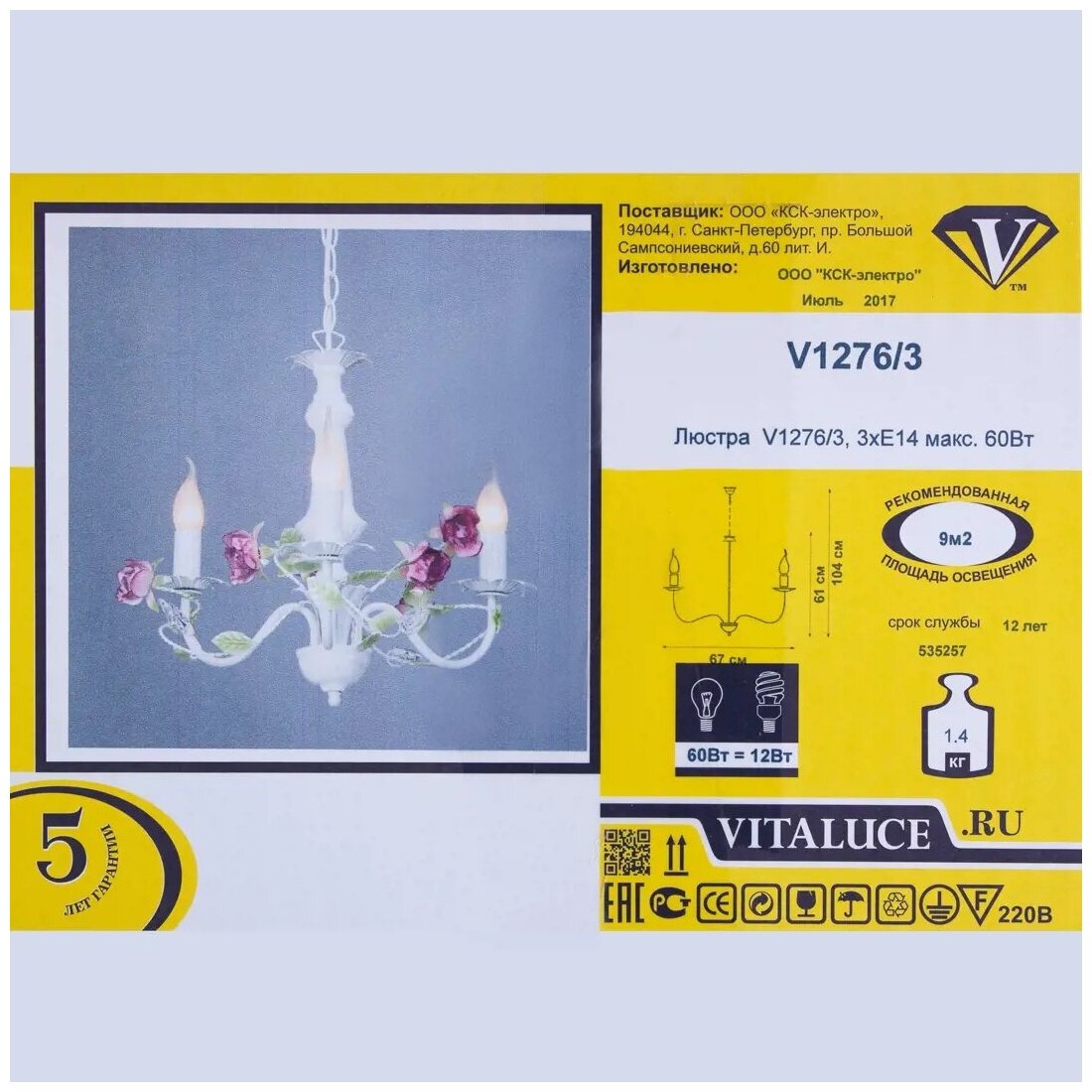 Люстра Vitaluce V1276, E14, 180 Вт, кол-во ламп: 3 шт., цвет: белый - фотография № 5