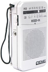 Радиоприемник Эфир-01 белый