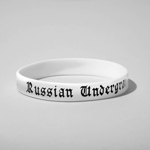 фото Силиконовый браслет, russian undergraund, черно-белый, 20.2 см, 1 шт. noname