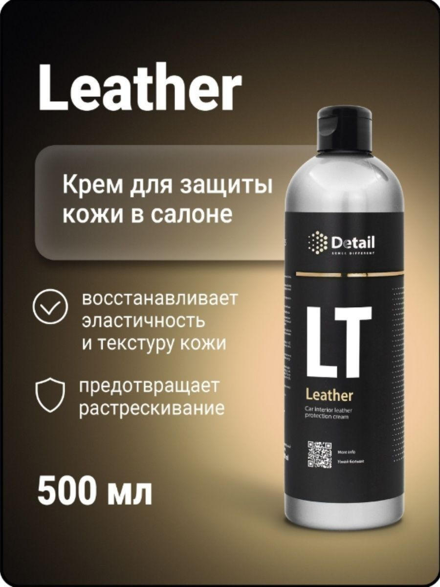 Detail Консервант для кожи салона автомобиля Leather DT-0111