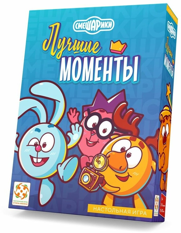 Смешарики. Лучшие моменты. Настольная игра. Развивающая игра на счёт и общение для детей от 5 лет. Стиль Жизни