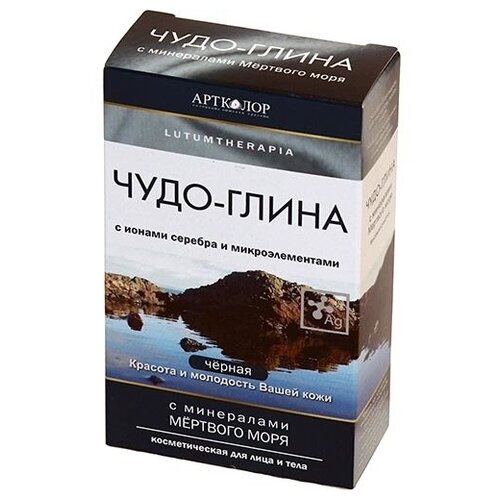 Глина косметическая чёрная с минералами мёртвого моря