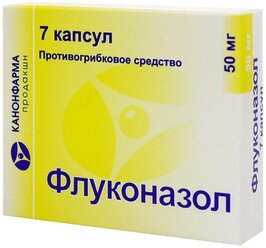 Флуконазол капс., 50 мг, 7 шт.