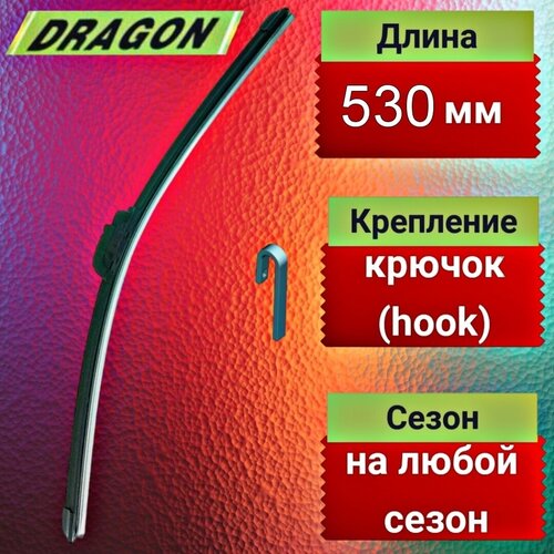 Универсальная автомобильная щётка стеклоочистителя 530 мм(21')