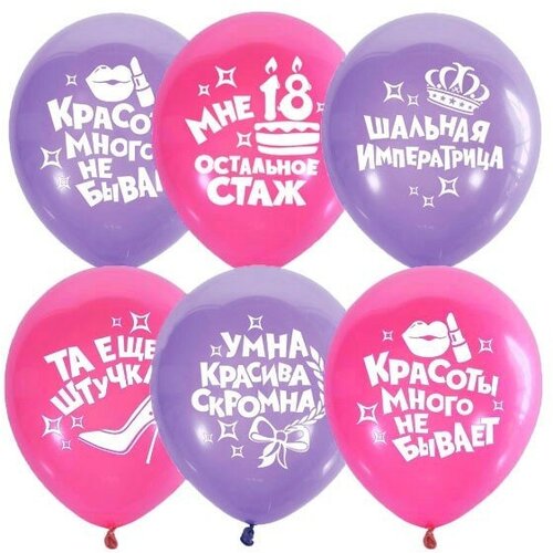 Шар 12" 30 см П+Д VIOLET&PINK Для Истинной Леди 6058494 50 шт /цена за упак/