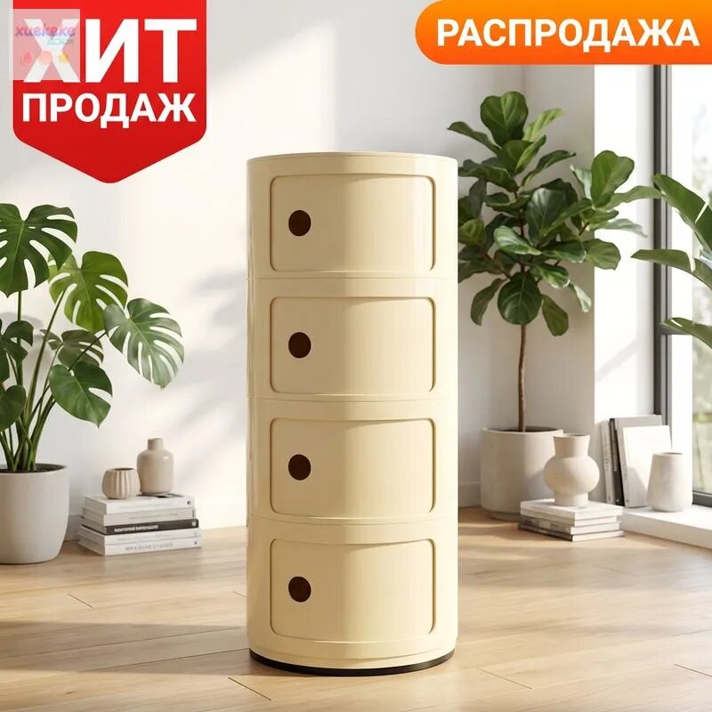Xuekeke Тумба, 32х32х76 см, 4 ящика, ABS пластик, гусино-желтый, стиль минимализм