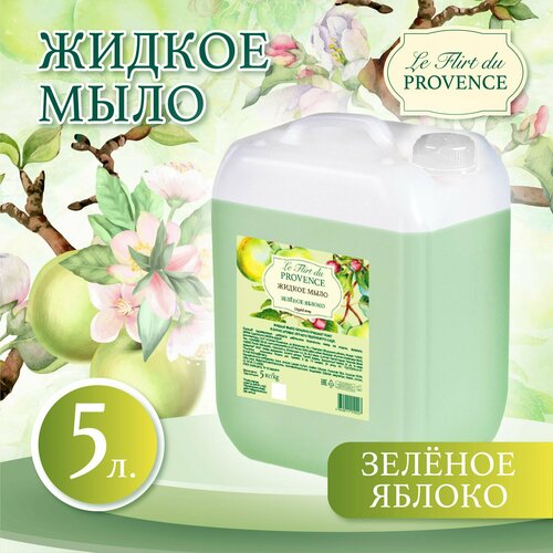 Le Flirt Du Provence Мягкое гель-мыло для рук зеленое яблоко, 5 л