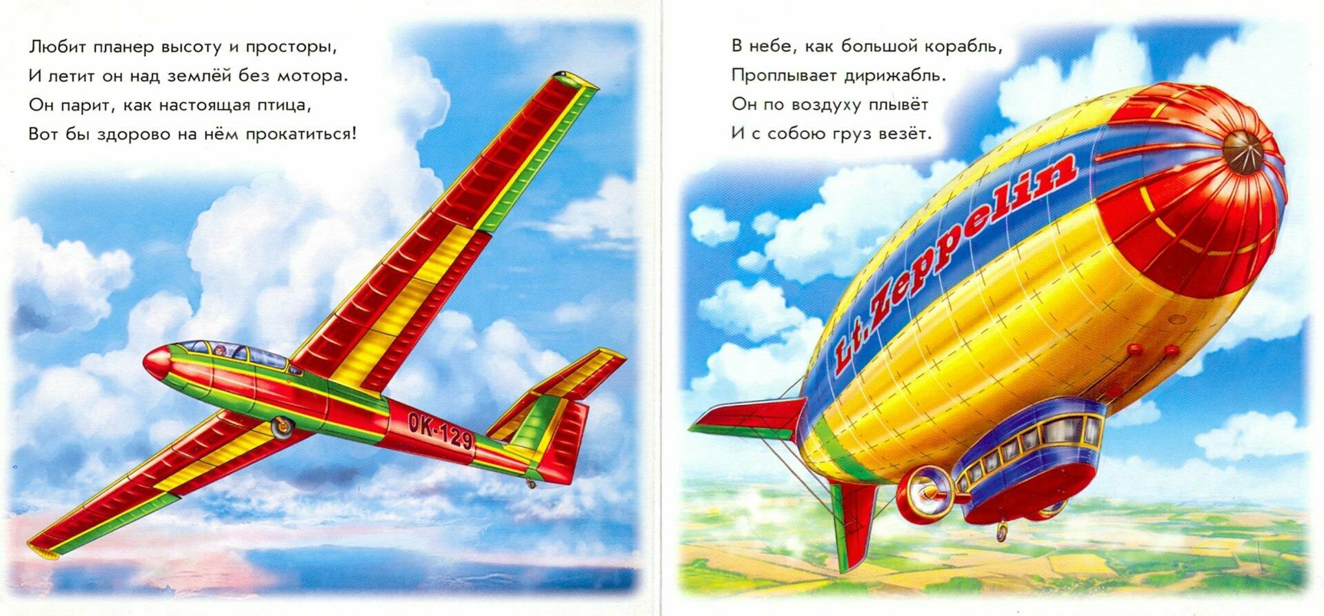 В воздухе (А. Геращенко) - фото №2