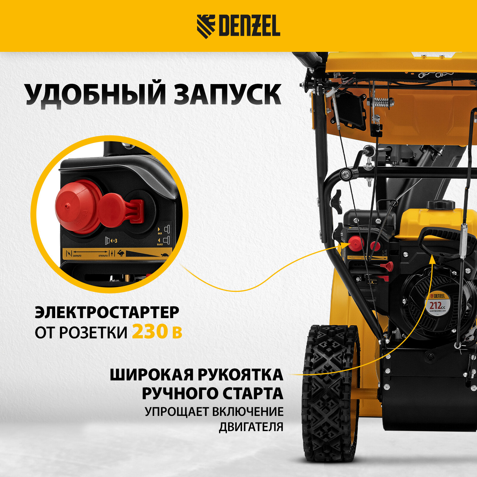 Снегоуборщик бензиновый Denzel SBM 610S PRO Snow Series 212 61 см 7 л.с - фото №3