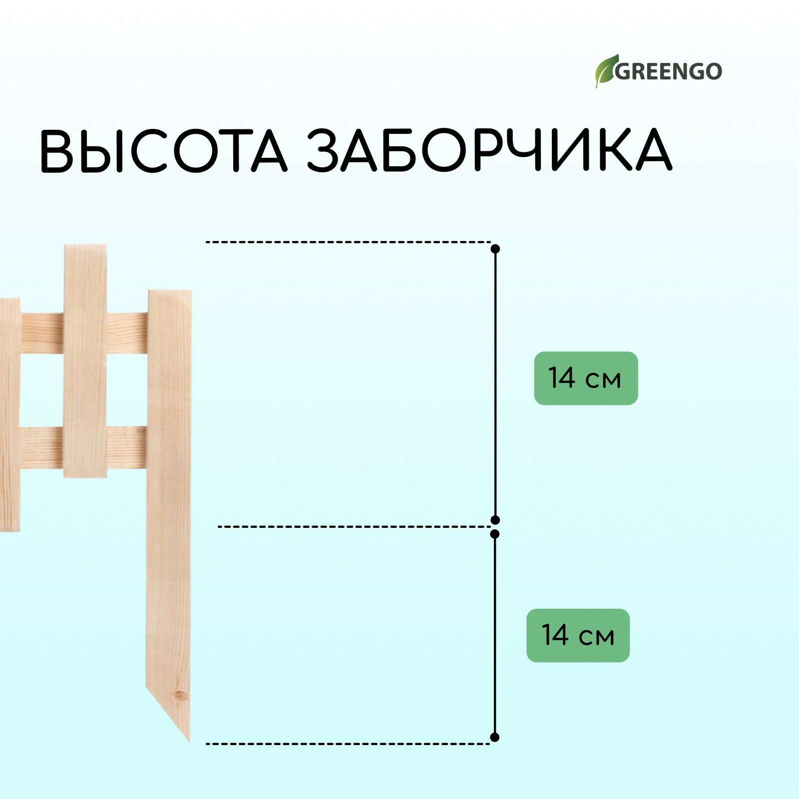 Ограждение декоративное, 28 × 88 см, 1 секция, дерево,